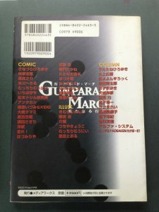 Gunparade March: Last Dance Gunparade  & Japanese edition manga 2 for 1!  