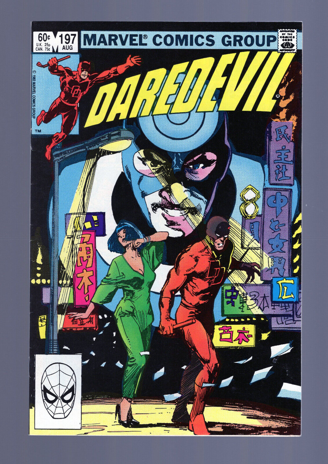 Daredevil #197 - 1st. App. Yuriko Oyama. Bill Sienkiewicz Cover Art. (9 ...