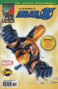 Одаренные. Часть 3