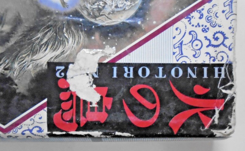 Osamu Tezuka: Hinotori Phoenix Japanese HC 2