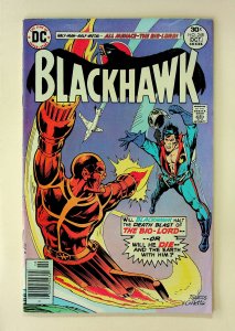 Blackhawk #248 (Sep-Oct 1976, DC) - Fine/Very Fine
