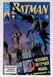 Batman #445 (March 1990, DC) 7.0 FN/VF