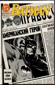 Batman #447 (1990) Batman