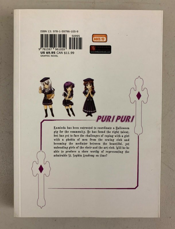 Puri Puri Vol. 5 2008 Paperback Taro Chiaki Manga 