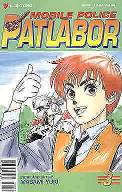 Mobile Police Patlabor Part 1 #3 VF/NM; Viz | save on shipping - details inside