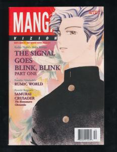 MANGA ViZiON Volume 2. #10,11,12 - VF/NM (HX68)