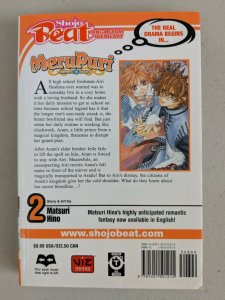 MeruPuri Marchen Prince #1-4 Full Run (2002 Shojo Beat) Matsuri Hino 1 2 3 4