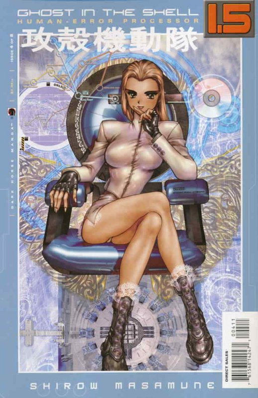 Ghost in the Shell 1.5: Human-Error Processor #4 VF/NM; Dark Horse | save on shi