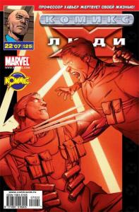 Кабель. Часть 4