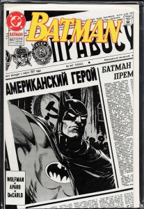 Batman #447 (1990) Batman