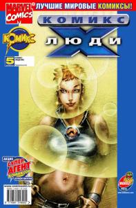 Предательство