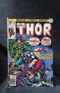 Thor #251 (1976)