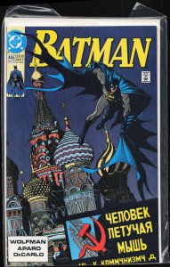 Batman #445 Second Print Cover (1990) Batman