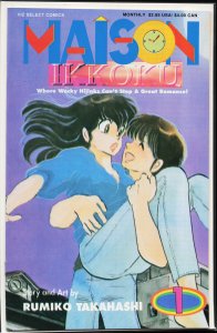 Maison Ikkoku #1 (1992)