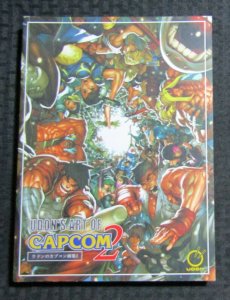 2010 U'Don's Art of CAPCOM 2 SC VF 8.0 Video Game Art 284pgs