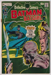 Detective Comics #409 (1971) Batman