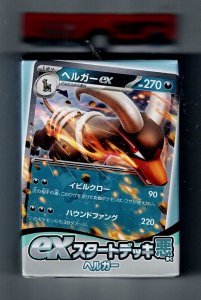 Pokemon Herger Ex Starter Deck (Made in Japan, For Sale in Japan)