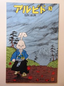 Albedo #3 (1985) VF- Condition! 2nd appearance of Usagi Yojimbo!