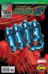 Одаренные. Часть 5