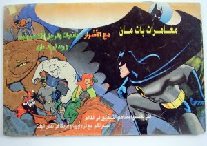 Batman Adventures 6 Comics in Arabic Aventuras 6 tebeos en Arabe