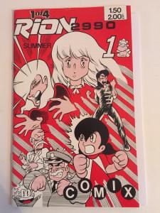 RION 2990 V1 #1 of 4  SUMMER 1986