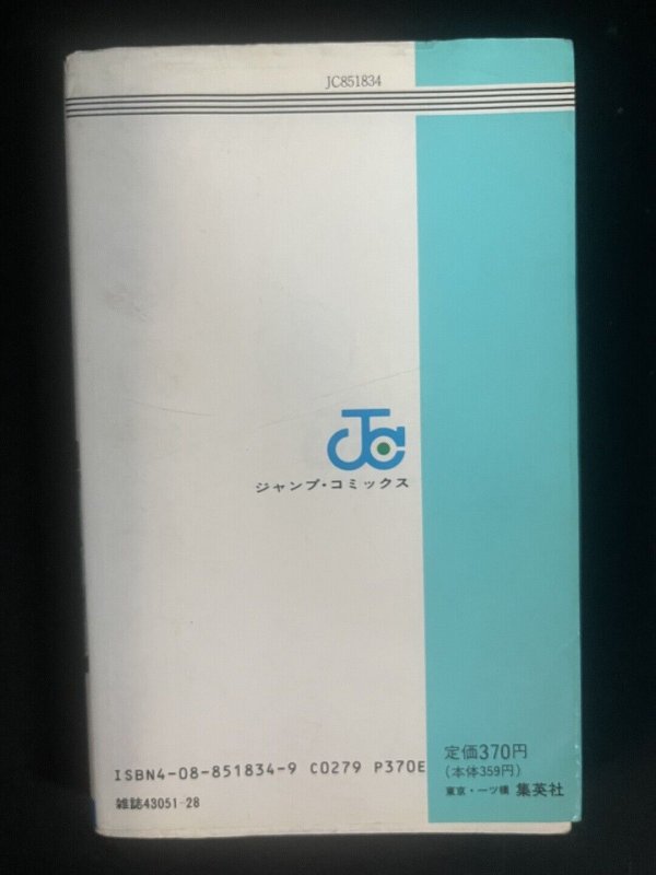 Dragon Ball Vol 4 Jump Comics Manga Japanese