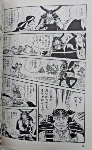 Osamu Tezuka: Hinotori Phoenix Japanese HC 8