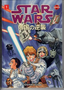 Manga Star Wars: The Empire Strikes Back #1 (1999) 9.4 NM