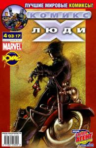 Кругосветное путешествие. Часть 1