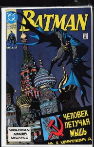 Batman #445 (1990) Batman