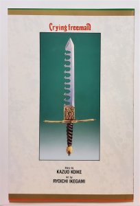 Crying Freeman Part 3 #6 (1991, Viz) 8.5 VF+