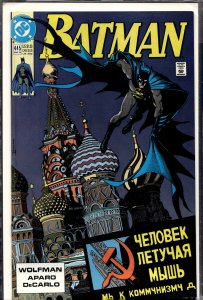 Batman #445 (1990) Batman