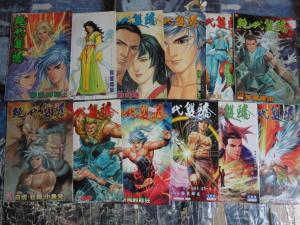 Legendary Twins Taiwan Manga Lot of 34!!  Based on Gu Long's Kung Fu Epic!! D88