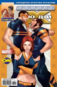 Феникс? Часть 1