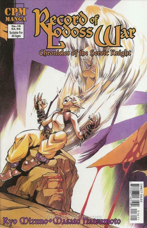 Record of Lodoss War: Chronicles of the Heroic Knight #16 VF/NM; CPM | save on s