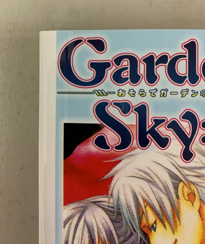 Garden Sky (Yaoi) 2010 Paperback Yuko Kuwabara  