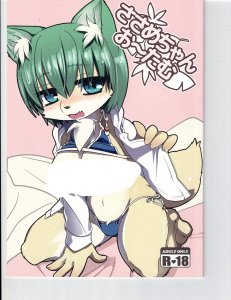 Sasame-Chan is Sleeping