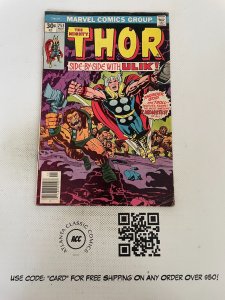 Mighty Thor # 253 FN Marvel Comic Book Ulik Odin Loki Avengers Hulk X-Men 5 J221