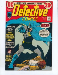 Detective Comics #431 (1973)