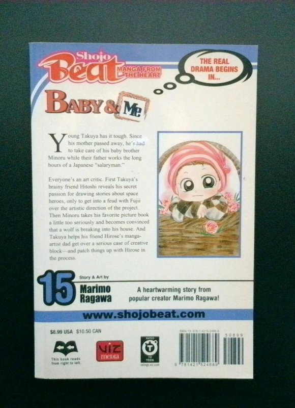 Baby & Me #15, Shojo Beat Manga, Marimo Ragawa