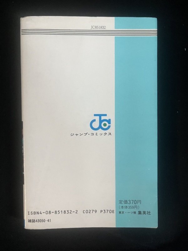 Dragon Ball Vol 2 Jump Comic Japanese