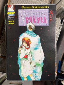 Vampire Miyu #6 (1996)