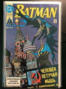 Batman #445 Direct Edition (1990)