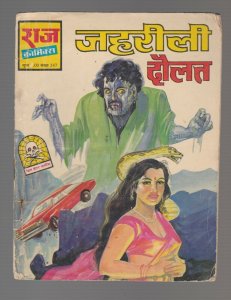 Vintage NEW DELHI Hindi Comic Book #247 VG 4.0 Sexy Babe Zombie & Snake Cover