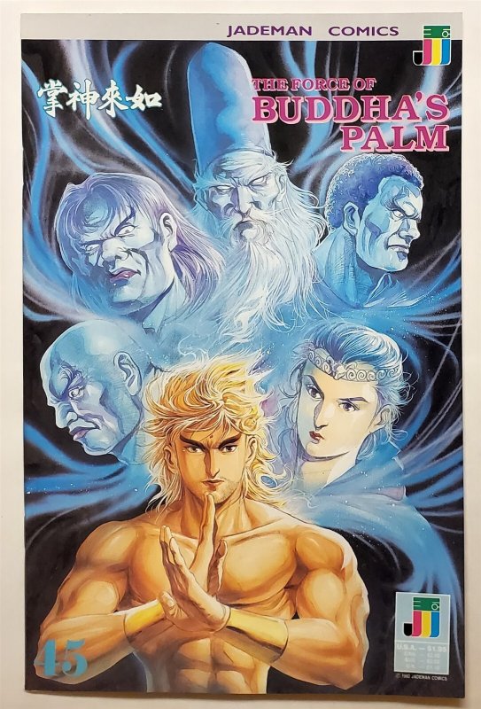 Force of Buddhas Palm, The #45 (April 1992, Jademan) 3.0 G/VG