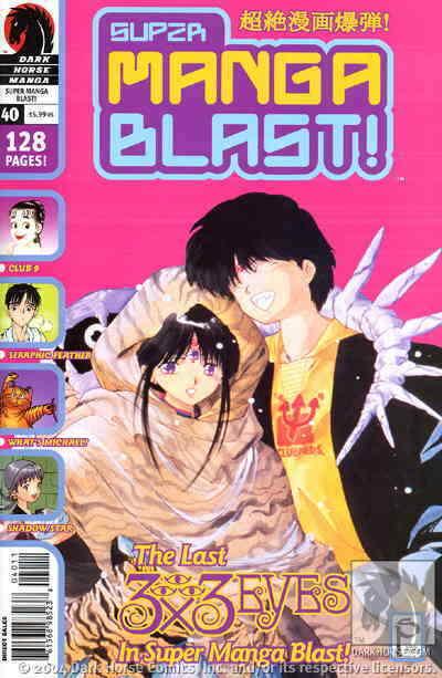 Super Manga Blast! #40 VF/NM; Dark Horse | save on shipping - details inside