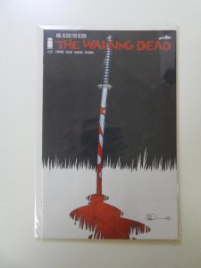 The Walking Dead #145 (2015)