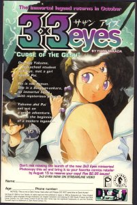 Ghost in the Shell #6 - Dark Horse Manga Anime (NM) 1995