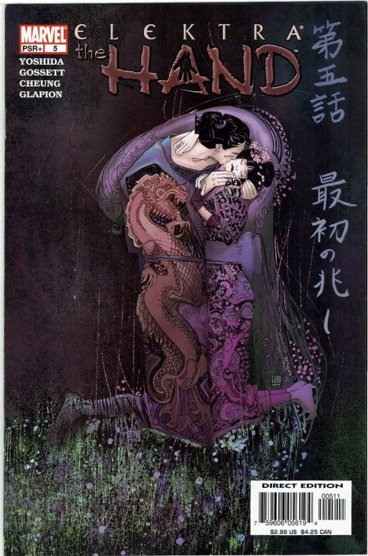 Elektra: The Hand # 1,2,3,4,5 Mini-Series Full Set NM