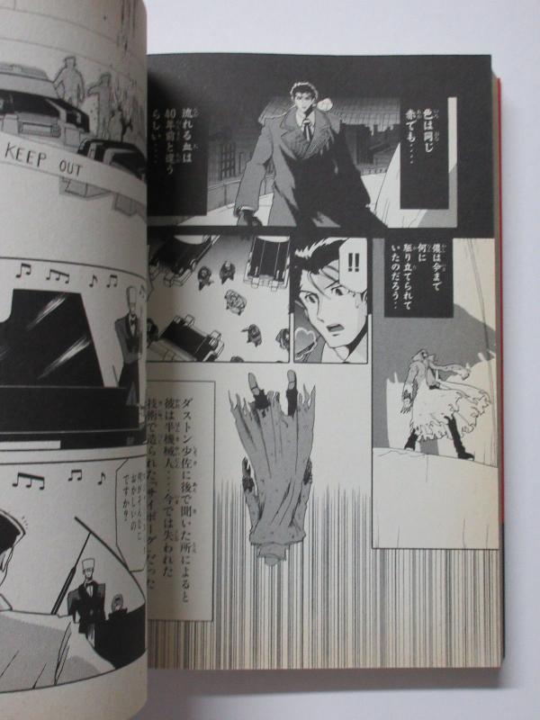 The Big O vol. 2 (Kodansha Comics) Hitoshi Ariga Adapts the Hit Anime